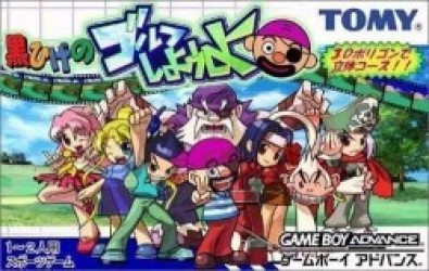 Kurohige No Golf Shiyouyo (ZBB) Rom